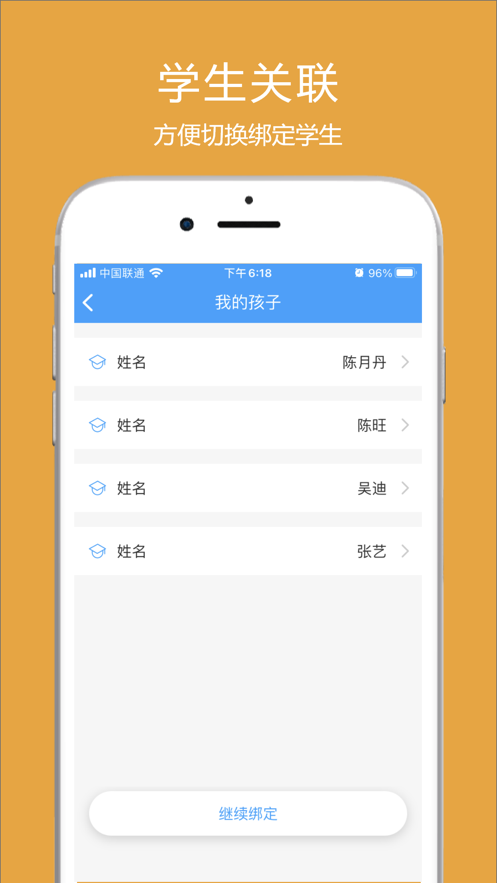涪陵教育云app2.0.5