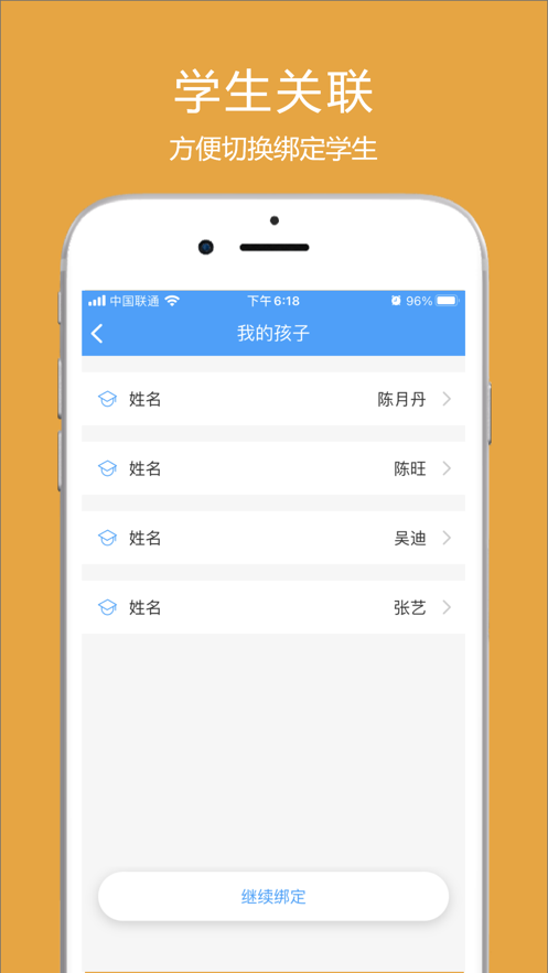 涪陵教育雲app2.0.5