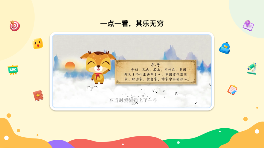 新東方一點一看app1.2.3