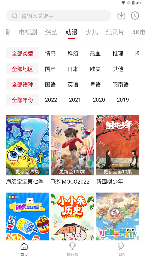 瓜皮TVv2.4.5