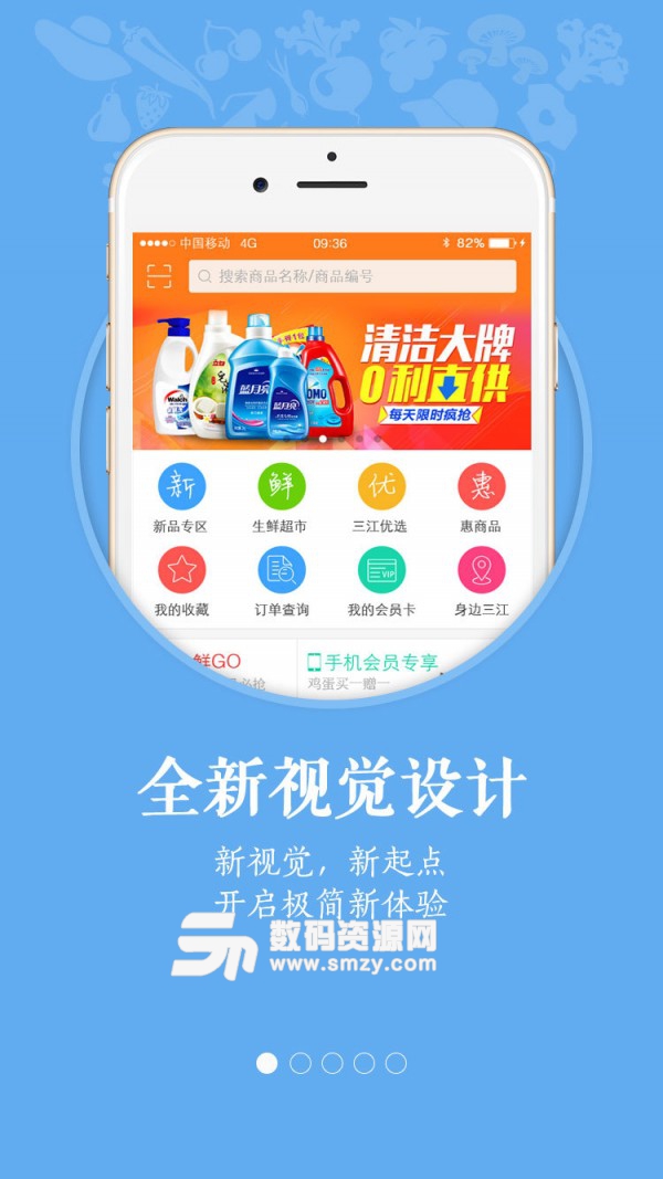 三江购物app最新版