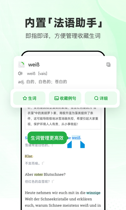 每日德语听力软件v10.6.9