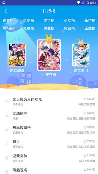 桃桃漫画版v1.4