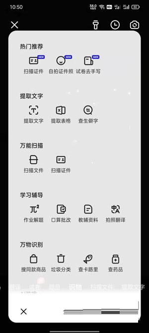 夸克AI相机怎么使用?【夸克AI相机使用教程】截图