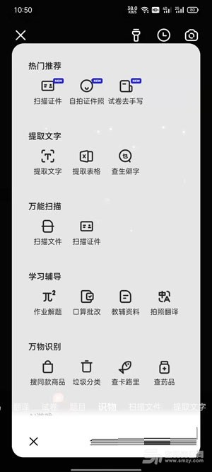 夸克AI相机怎么使用?【夸克AI相机使用教程】截图