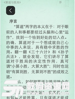 微書房APP