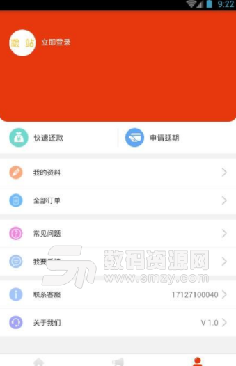 粮站app手机版截图