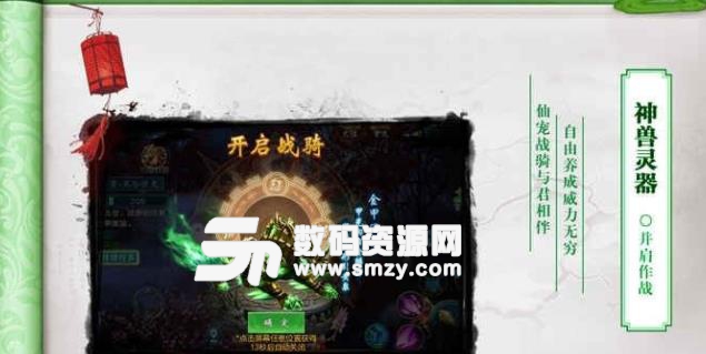 仙道魔镜手游截图