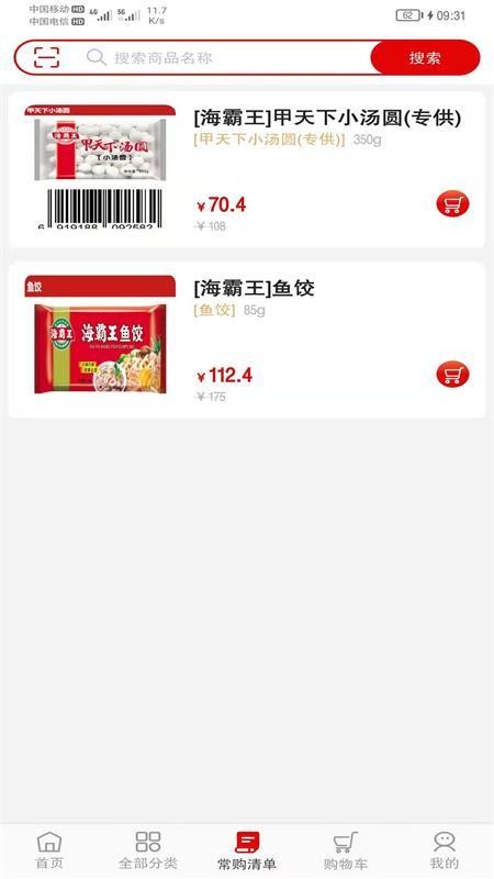 菜乐购Plus1.6.5