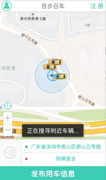 百步召車v5.7.6v5.9.6