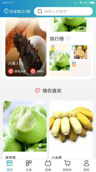 海上慧生活超市app1.1.6