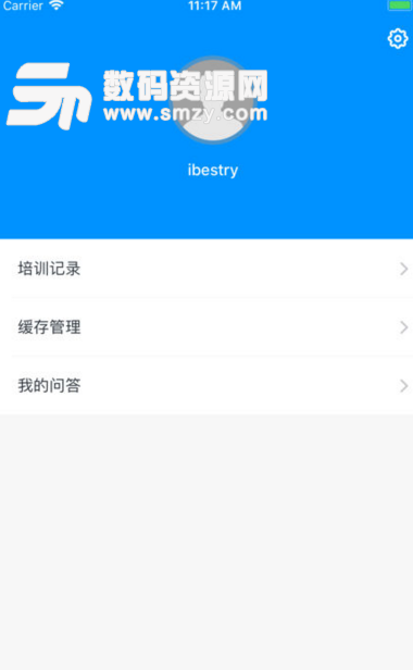 英树大学app图片