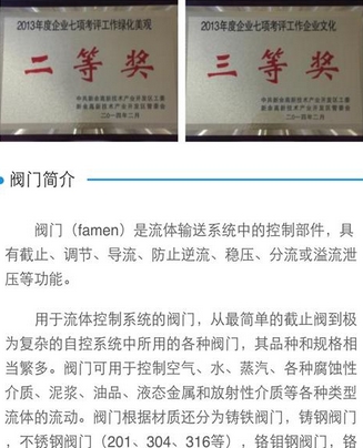 阀门移动商城最新版介绍