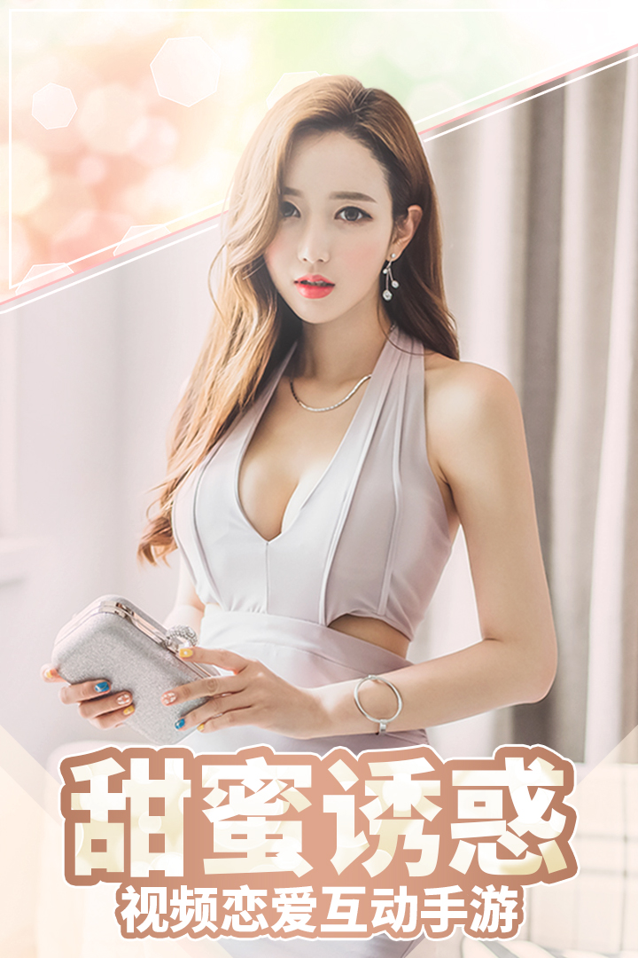 exo心跳女友v1.12