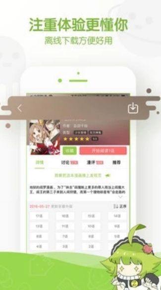 艳母动漫v1.5