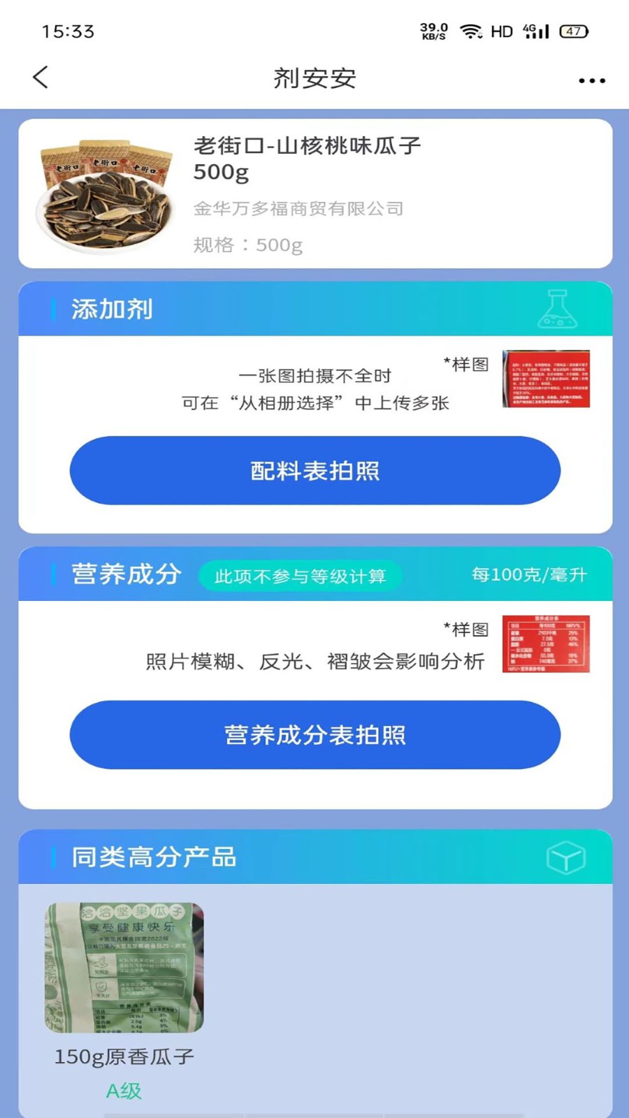 劑安安官方版v1.6.3