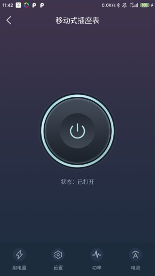 北电智家v1.9.1