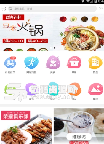 幸福偃师app手机版图片