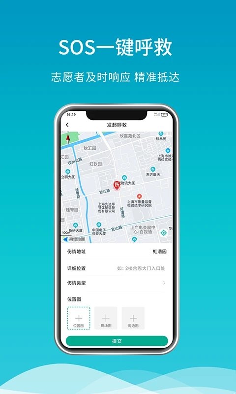 呼喚appv3.3.0