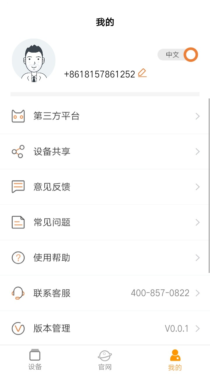 中广舒适家手机版app3.3.27