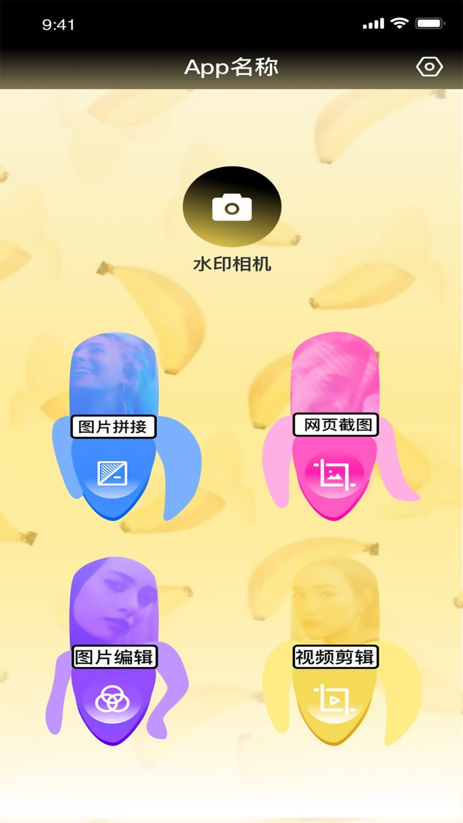 知音app(图片编辑)1.2.3