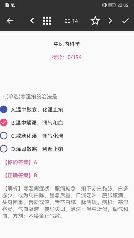 创之河答题多多软件1.0.0