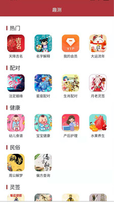 周易起名解名大师v3.2.33