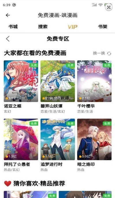 宅宅爱漫画appv1.4.4