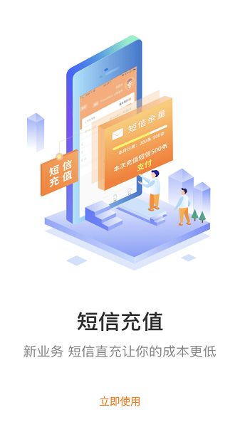 妈妈驿站快递+appv6.7.84 安卓最新版