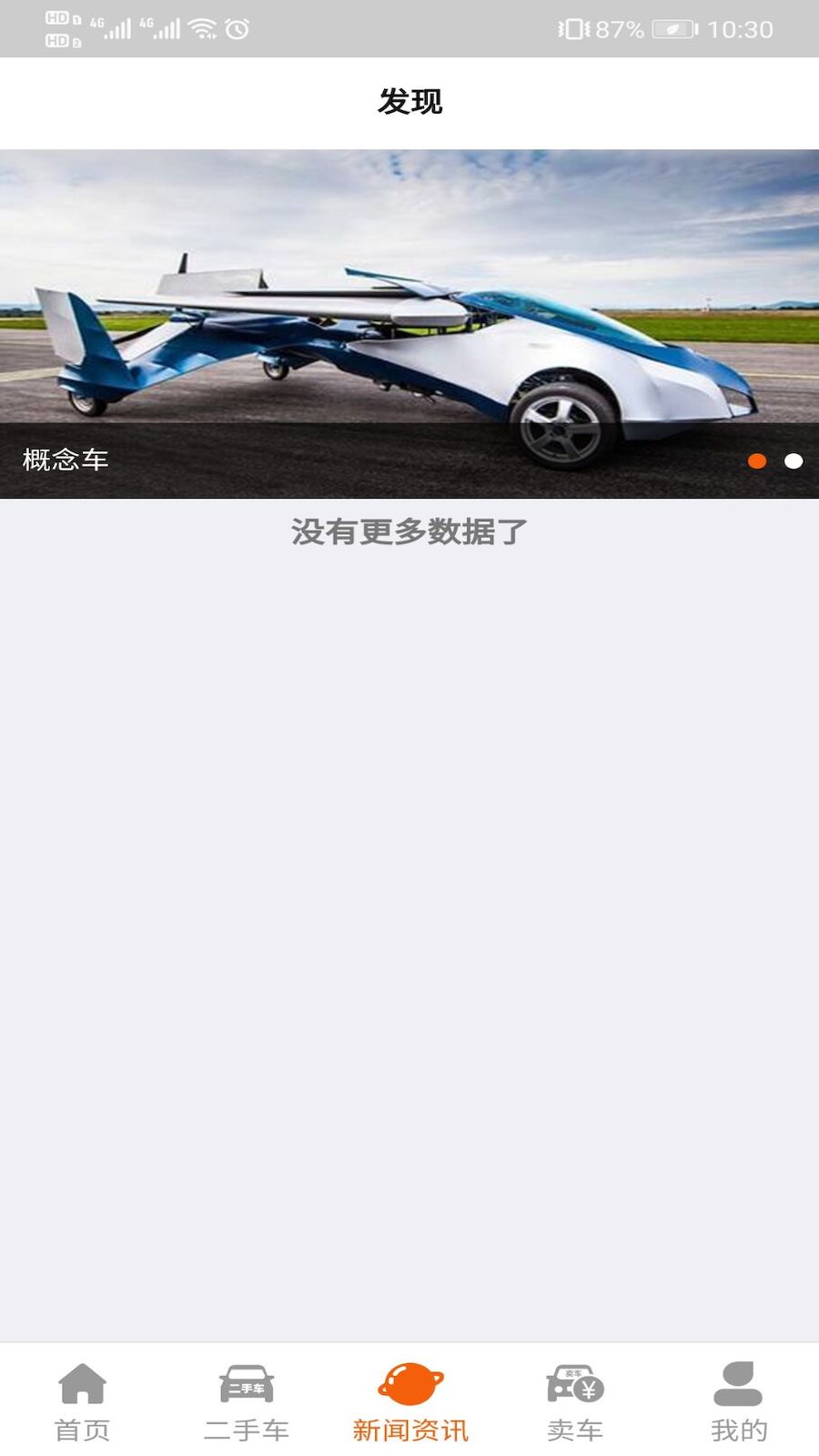 大象二手車v1.3