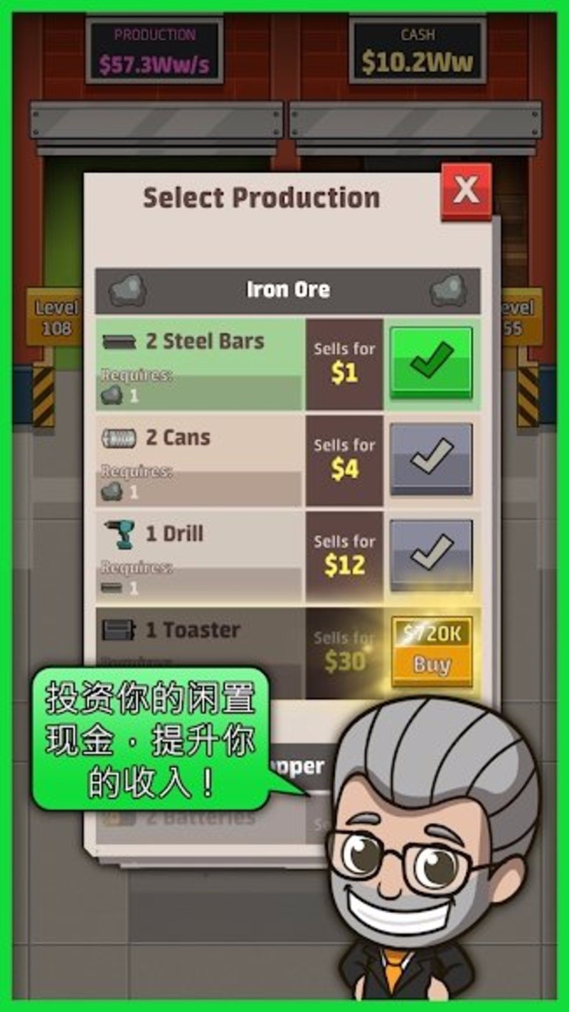 空闲工厂大亨中文版v1.5.0