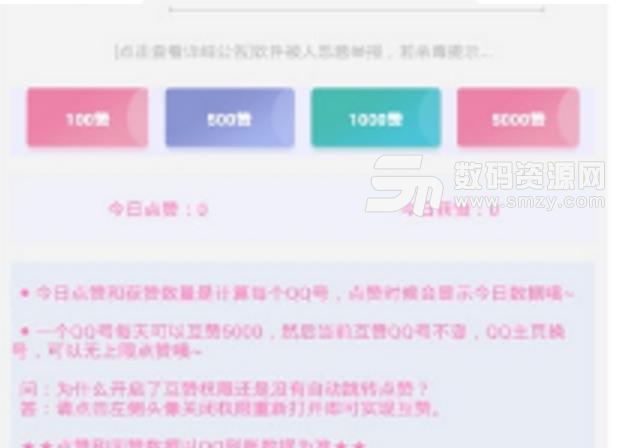 小Q精灵最新版截图