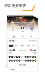 无双电竞资讯v1.8.0