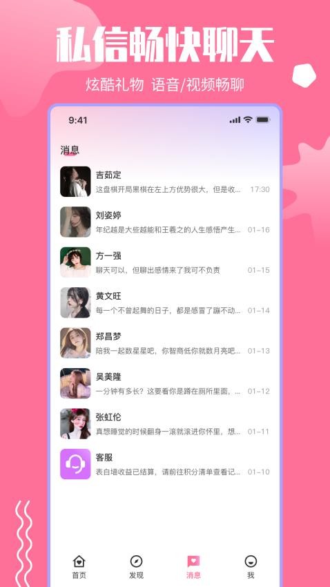 思羽APPv1.1.11