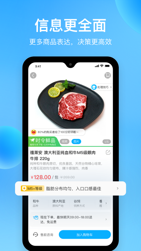 盒马鲜生鲜超市app5.53.0