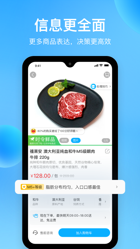 盒马鲜生鲜超市app5.47.1