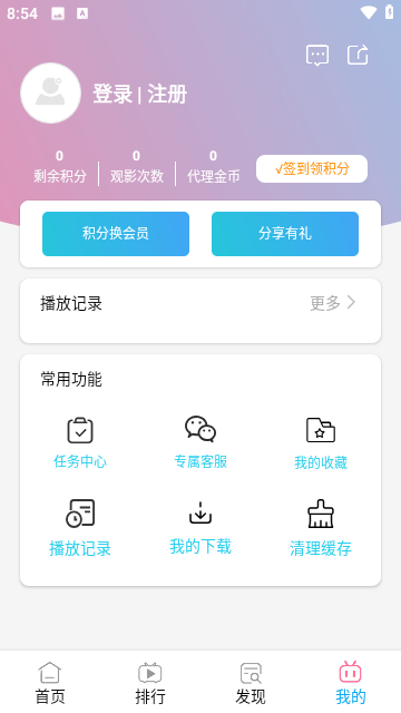 骆驼影院最新版v19.3.0