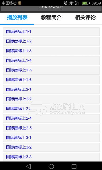 英語音標拚讀最新手機版