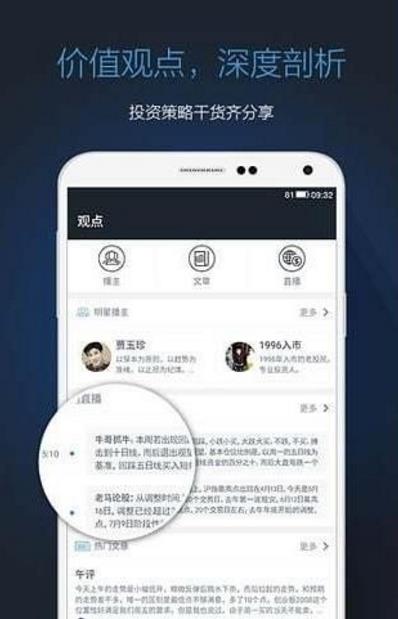 翼云投资手机最新版介绍