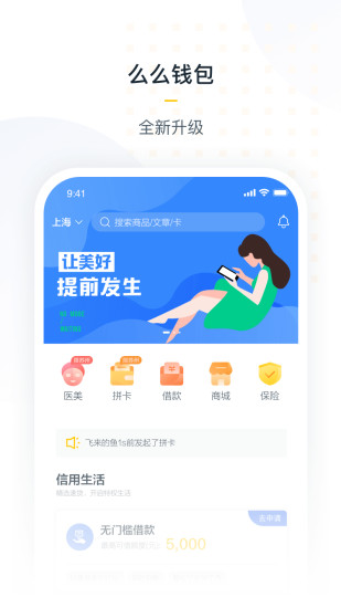 么么钱包4.3.3