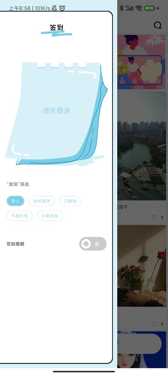 对鸭日记appv1.0.2