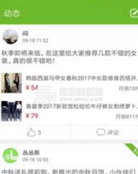 丛丛街app手机版截图