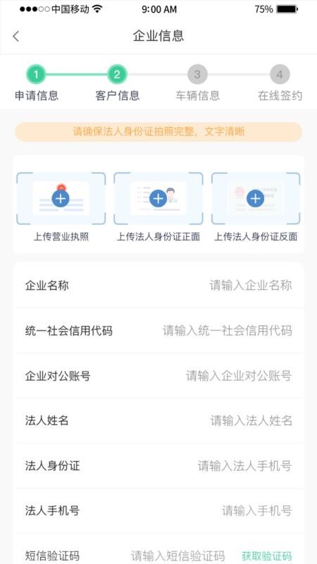 惠友城app1.0.27