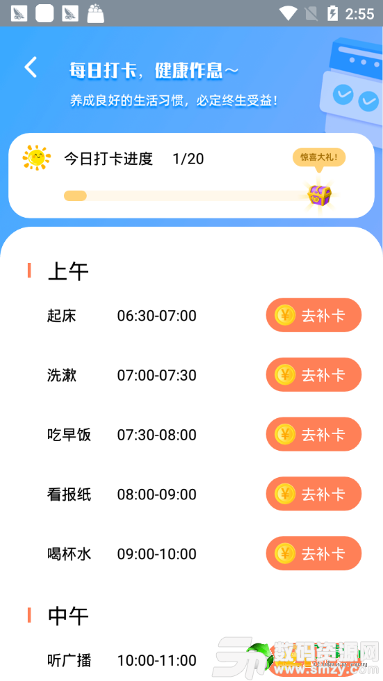 老铁来打卡图3