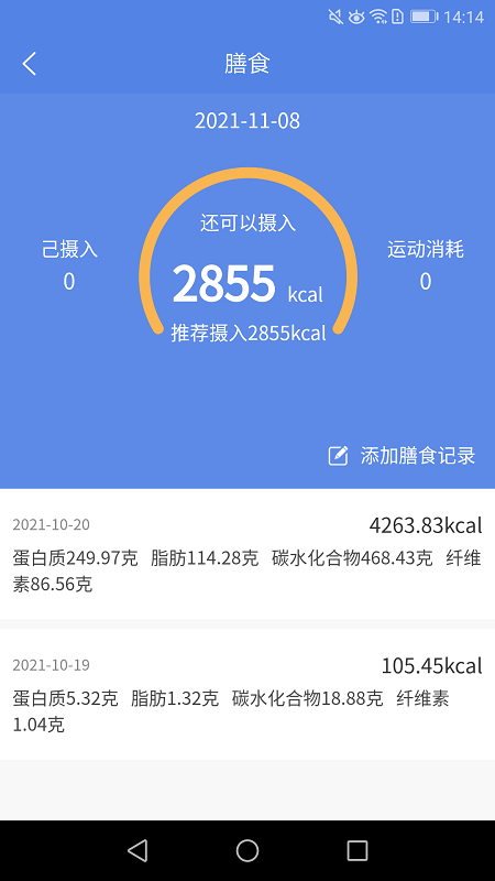 联禾健康app软件v1.1.12