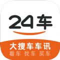 大搜车车讯app