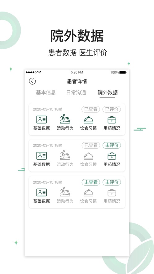 健康长青app1.1.5