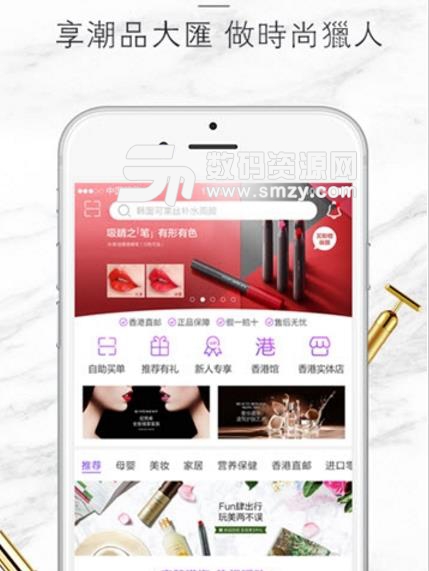 宜赞海淘app最新版下载