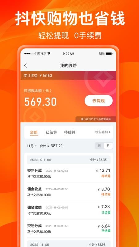 熱度星客app1.3.26