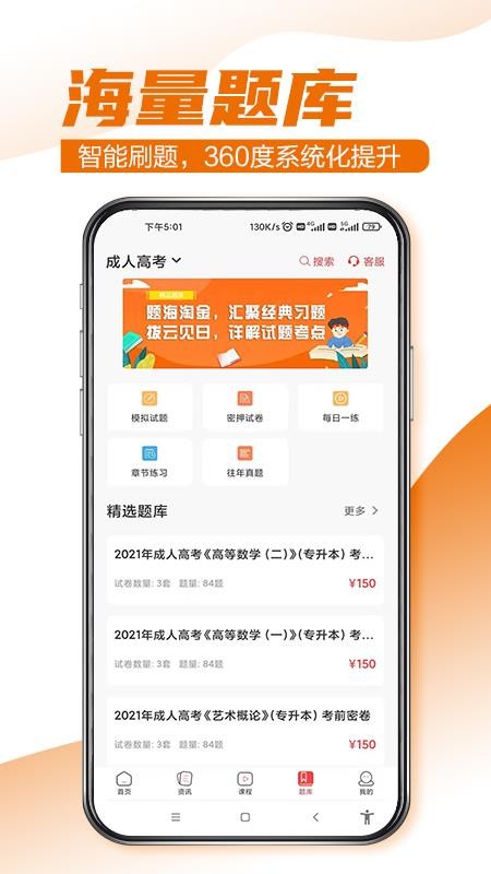 至优教育软件1.0.5